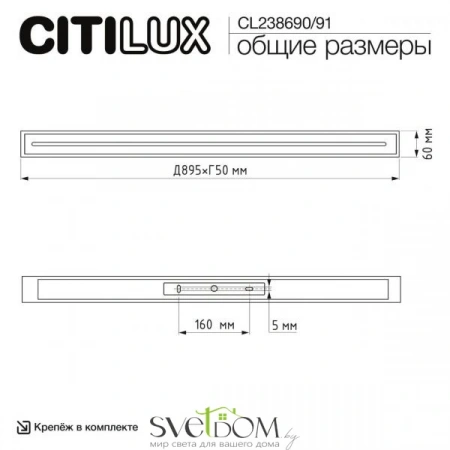 Настенно-потолочные светильники CITILUX CL238690 от Магазина Svetdom.by