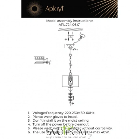 Светильник подвесной Aployt  APL.724.06.01 Aployt