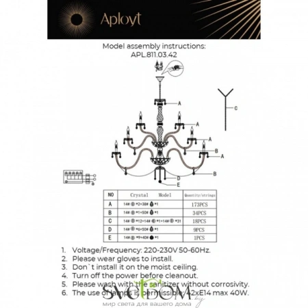 Люстры подвесныеAPL.811.03.42 Aployt | Svetdom.by