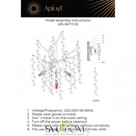 Настенные светильники APL.847.11.03 Aployt | Svetdom.by