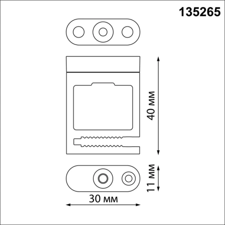 Крепление шинопровода NOVOTECH EASY 135265