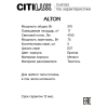 Люстра на штанге Citilux ALTON CL421253 CITILUX