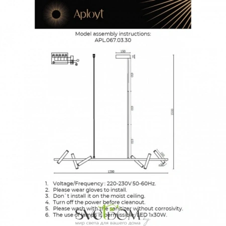 Люстры подвесныеAPL.067.03.30 Aployt | Svetdom.by