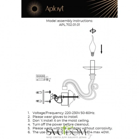 Светильник настенный (Бра) Aployt  APL.702.01.01 Aployt