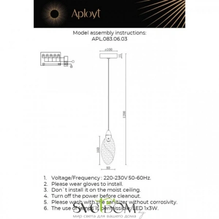Подвесные светильники Aployt APL.083.06.03 от Магазина Svetdom.by