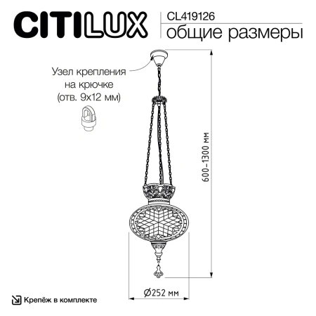 Подвесной светильник Citilux Каир CL419126 CITILUX