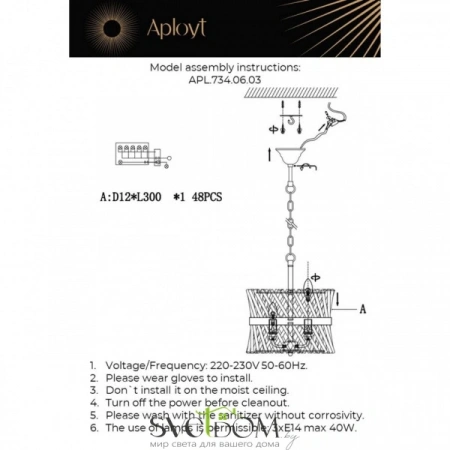Подвесные светильники Aployt APL.734.06.03 от Магазина Svetdom.by
