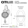 Бра CL419315 CITILUX | Svetdom.by