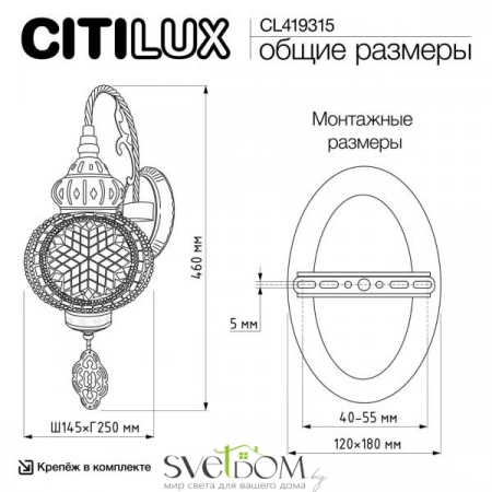 Бра CL419315 CITILUX | Svetdom.by