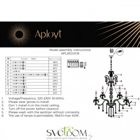 Люстры подвесныеAPL.812.03.18 Aployt | Svetdom.by