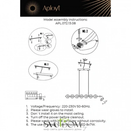 Люстры подвесныеAPL.072.13.08 Aployt | Svetdom.by