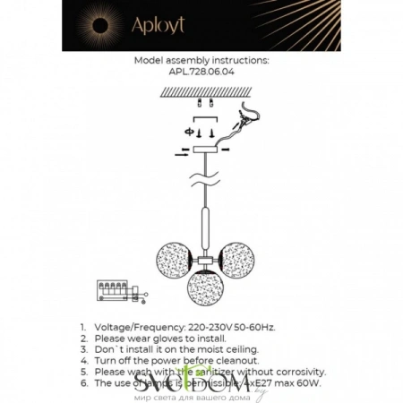 Подвесные светильники Aployt APL.728.06.04 от Магазина Svetdom.by