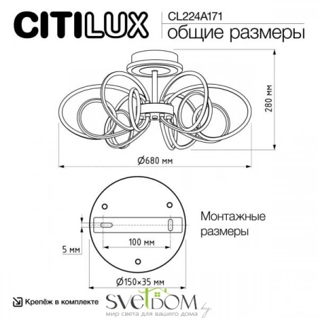 Люстры потолочныеCL224A171 CITILUX | Svetdom.by