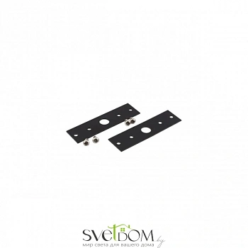 Трековая фурнитура Aployt  APL.0182.00.05