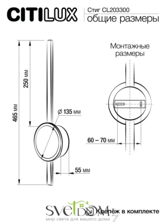 Citilux Стиг CL203300 Бра светодиодное с выключателем Белое CITILUX