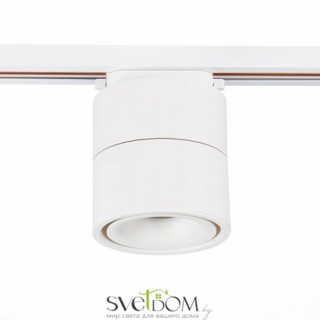 ST652.536.12 Св-к трек. Белый LED 1*12W 3000K 1 000Lm Ra>90 36° IP20 D100xH136 170-240VV Однофазная трековая система ST LUCE