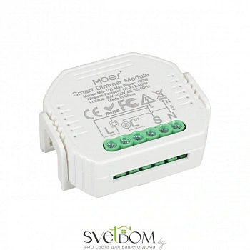 Трековое управление Aployt  APL.0195.01.01