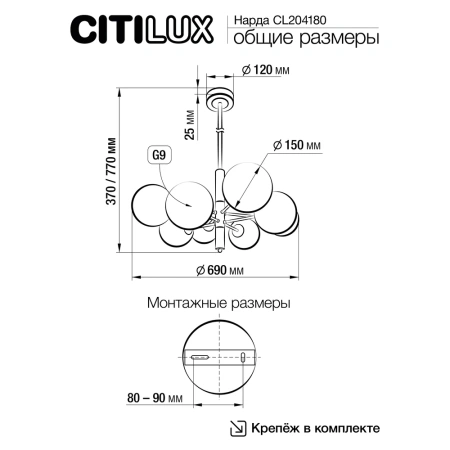 Люстра на штанге Citilux Нарда CL204180 CITILUX