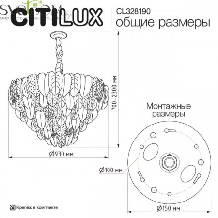 Люстры подвесныеCL328190 CITILUX | Svetdom.by