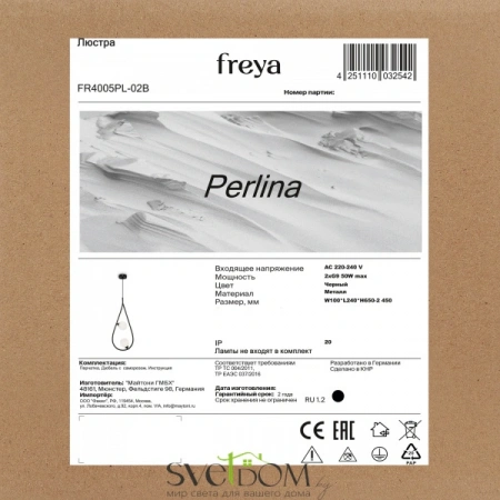 ЛюстрыFR4005PL-02B Freya | Svetdom.by
