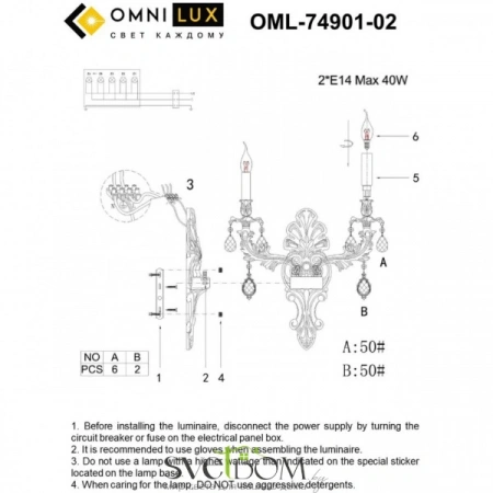 Настенные светильники OML-74901-02 Omnilux | Svetdom.by