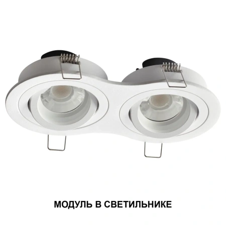 Светодиодный модуль NOVOTECH MOD 359821
