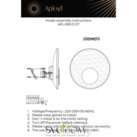 Настенные светильники APL.069.01.07 Aployt | Svetdom.by