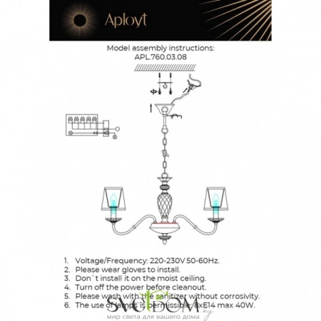 Люстры подвесныеAPL.760.03.08 Aployt | Svetdom.by