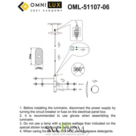 Люстра потолочная Omnilux  OML-51107-06 Omnilux