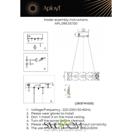 Люстры подвесныеAPL.095.03.100 Aployt | Svetdom.by