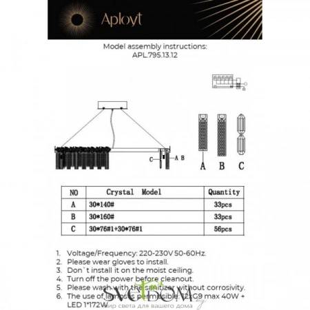 Люстры подвесныеAPL.795.13.12 Aployt | Svetdom.by