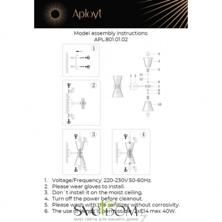 Светильник настенный (Бра) Aployt  APL.801.01.02 Aployt