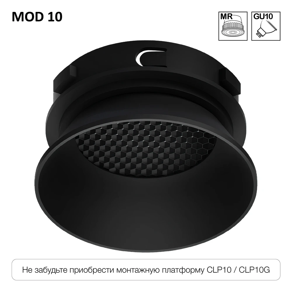 Световой модуль Skytek SkyPORT.10 CLP10M1 MOD GU10